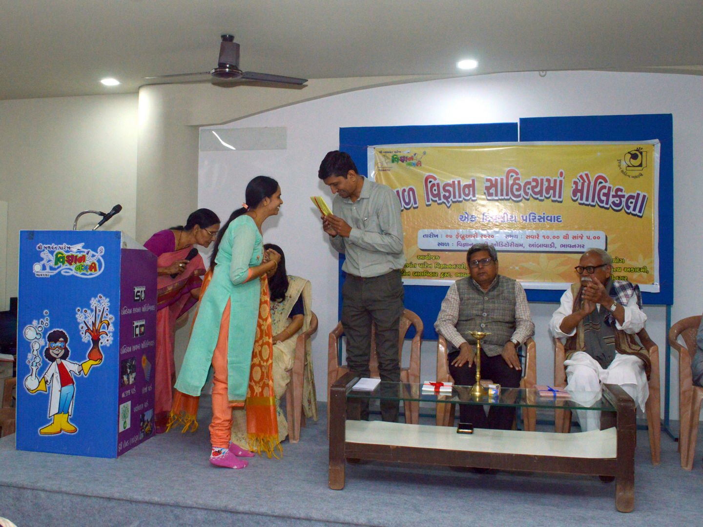 SCIENCE_CITY_BHAVNAGAR_Sahityaacademy202024 Science City