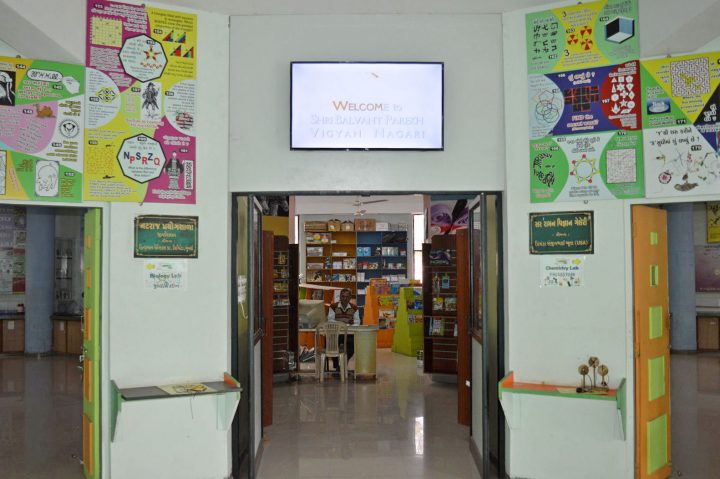 SCIENCE_CITY_BHAVNAGAR_library-khajano-2020-03