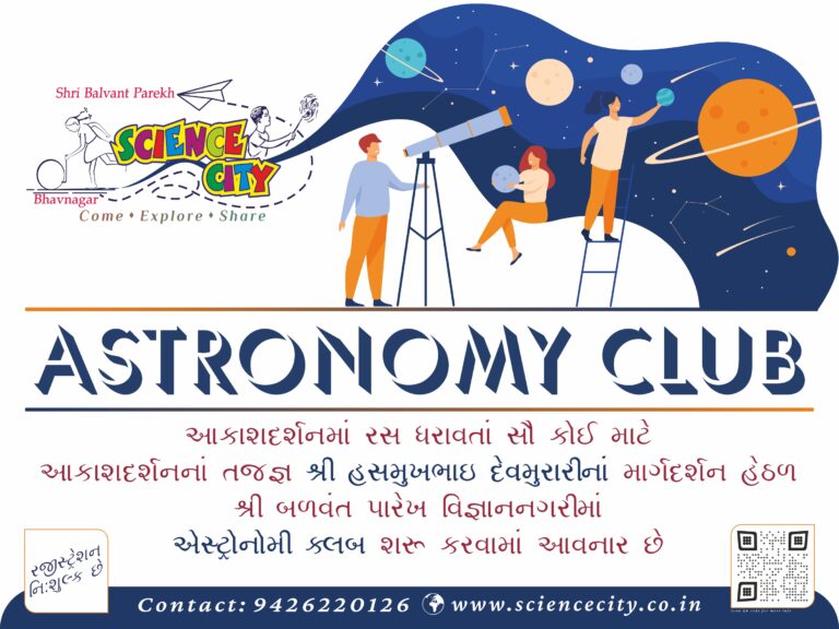 Read more about the article Astronomy Club
